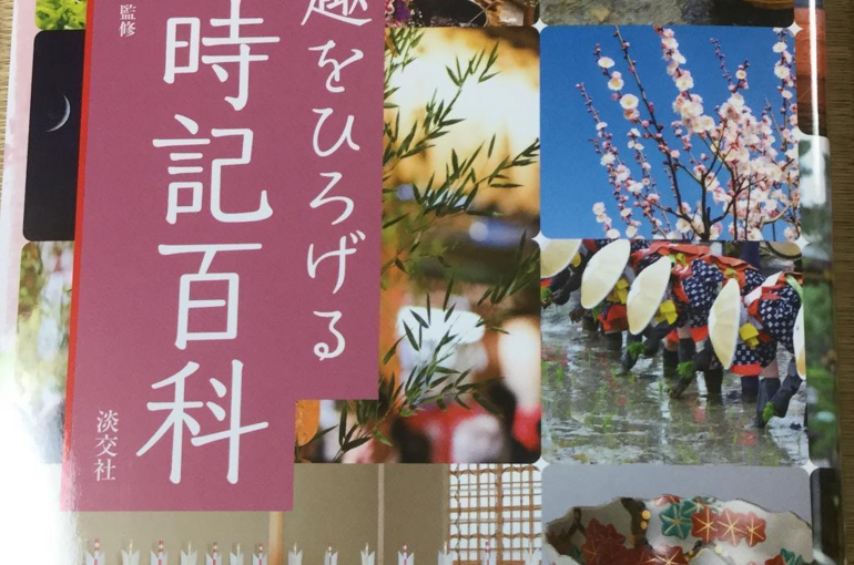 淡交社本リサイズ (2)