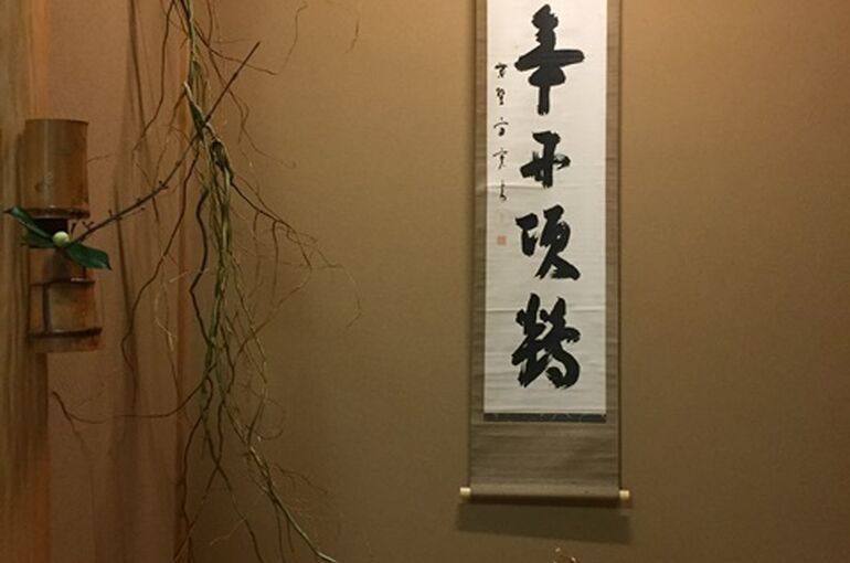 結び柳