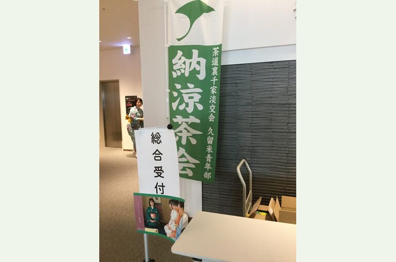 総合受付-e1504336634734-768x1024 (1)